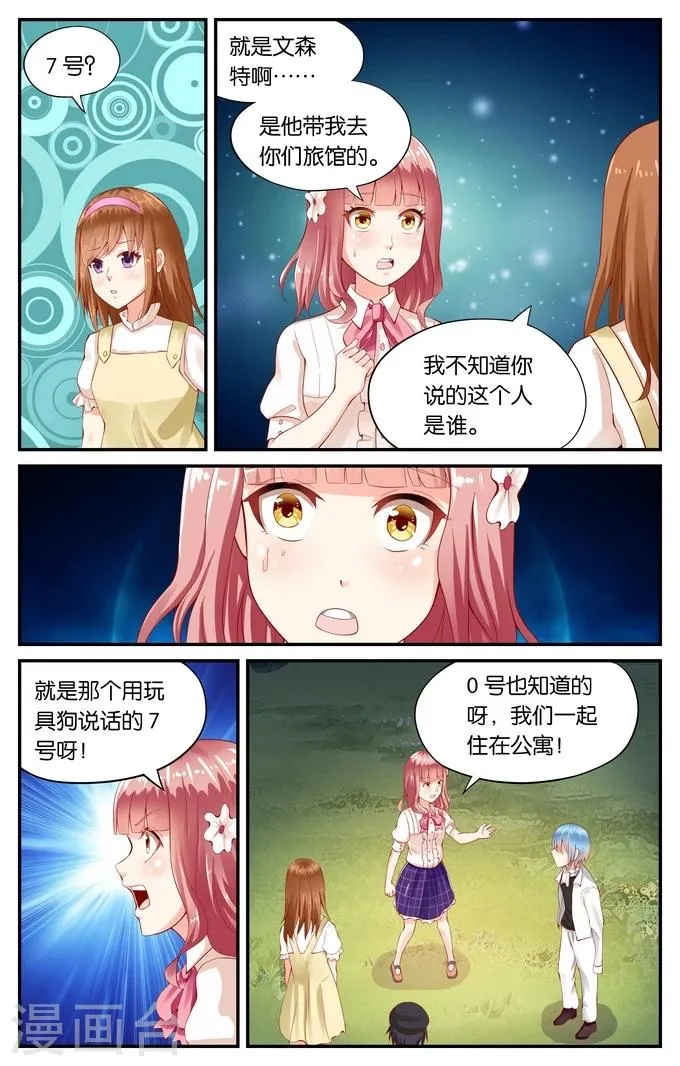第108话 告别（1） 第5页