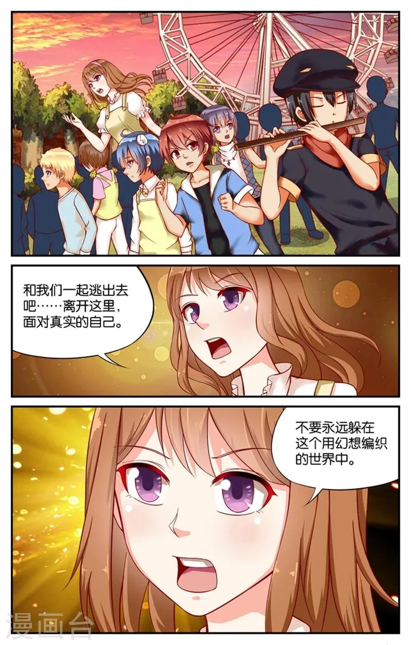 第110话 告别（3） 第2页