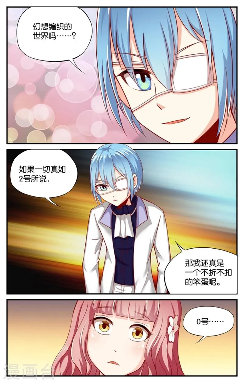 第110话 告别（3） 第3页