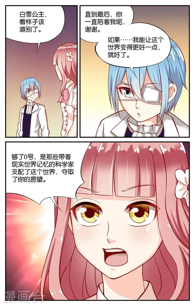 第110话 告别（3） 第4页
