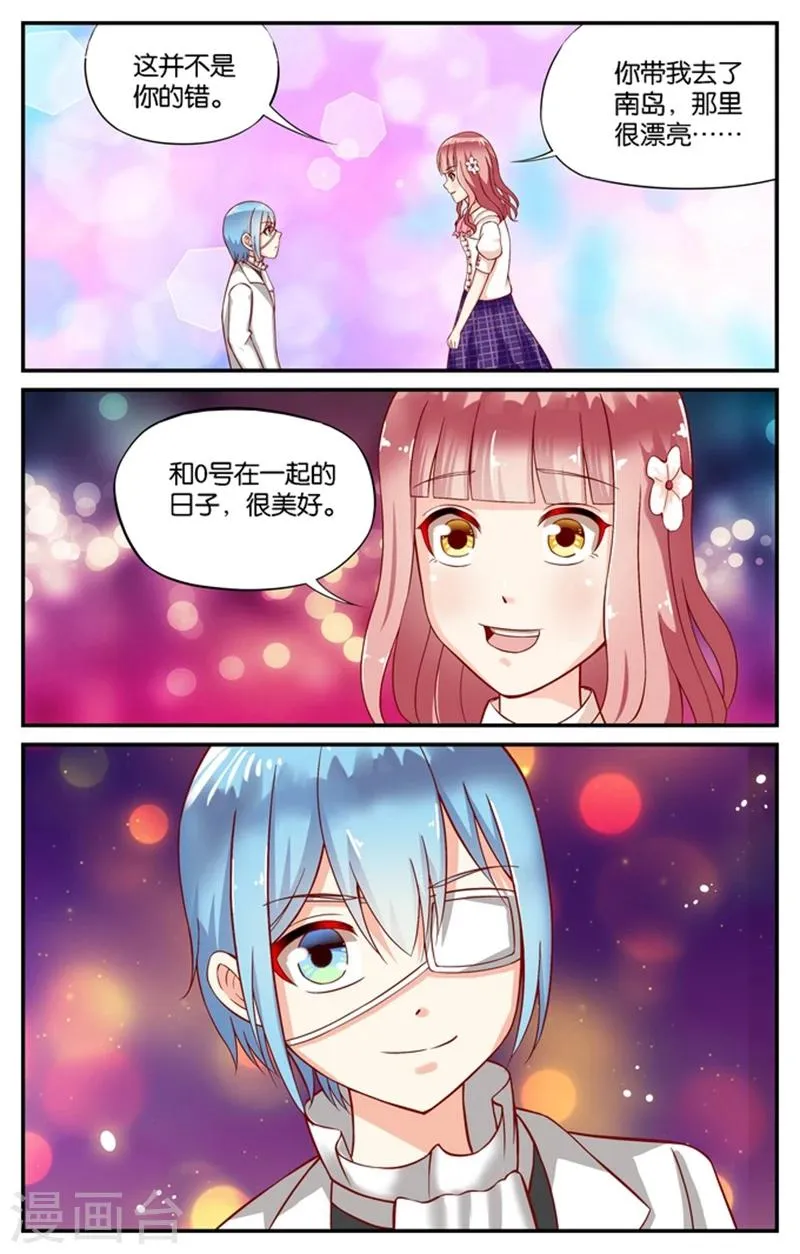 第110话 告别（3） 第5页