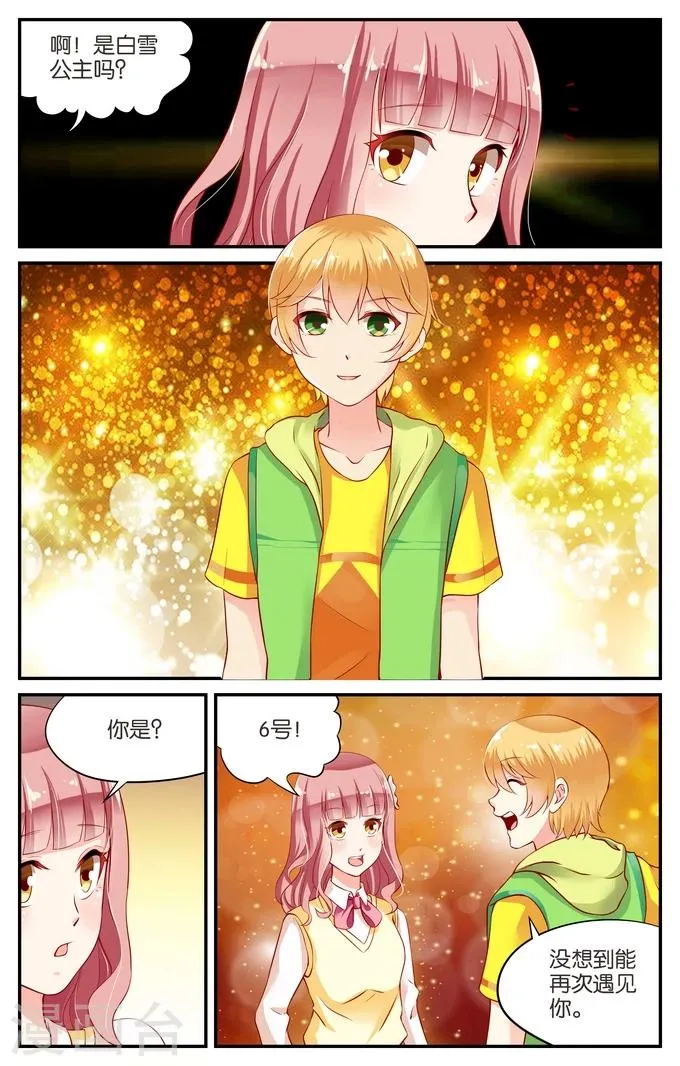 第112话 寻觅(1) 第4页