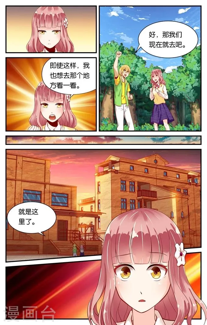 第113话 寻觅（2） 第2页