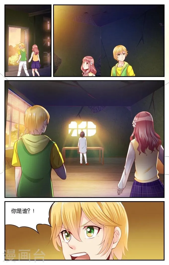 第113话 寻觅（2） 第3页