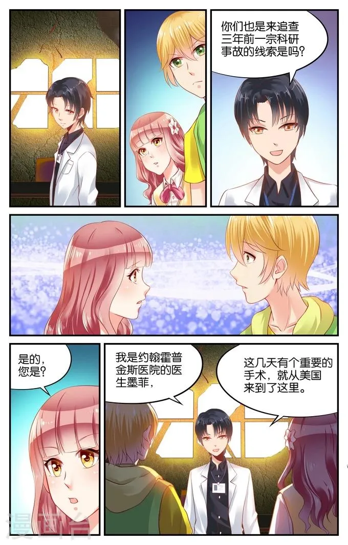 第113话 寻觅（2） 第4页