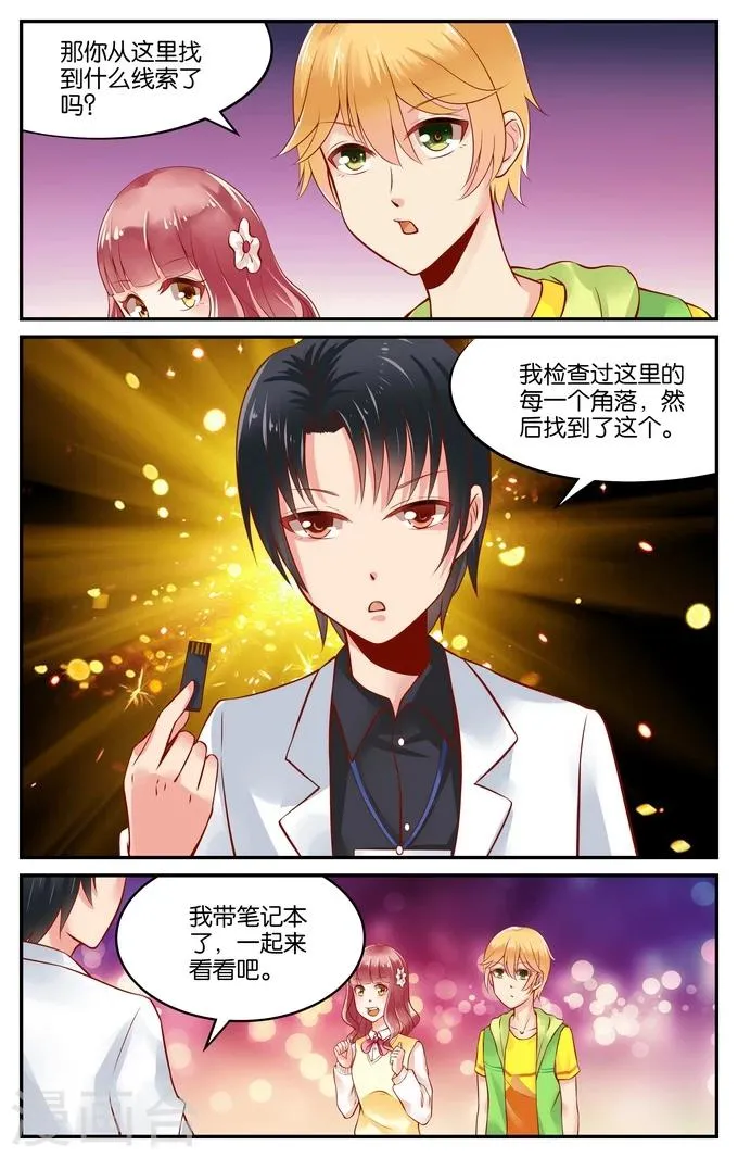 第113话 寻觅（2） 第6页