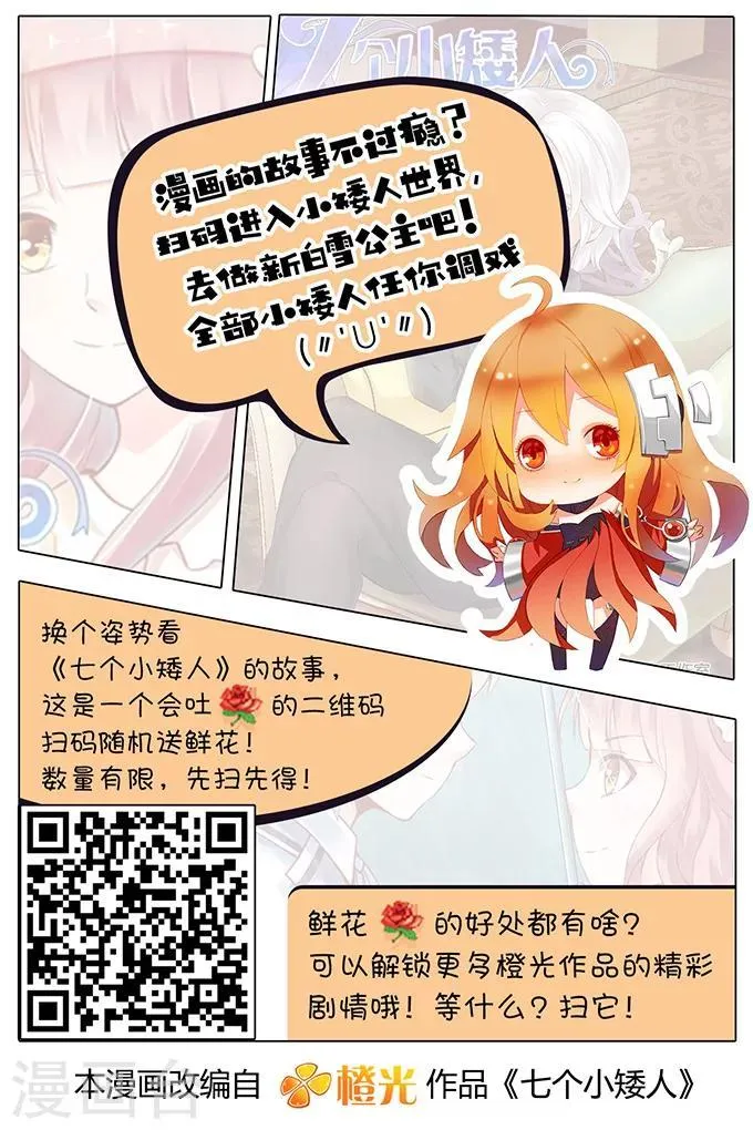 第113话 寻觅（2） 第7页
