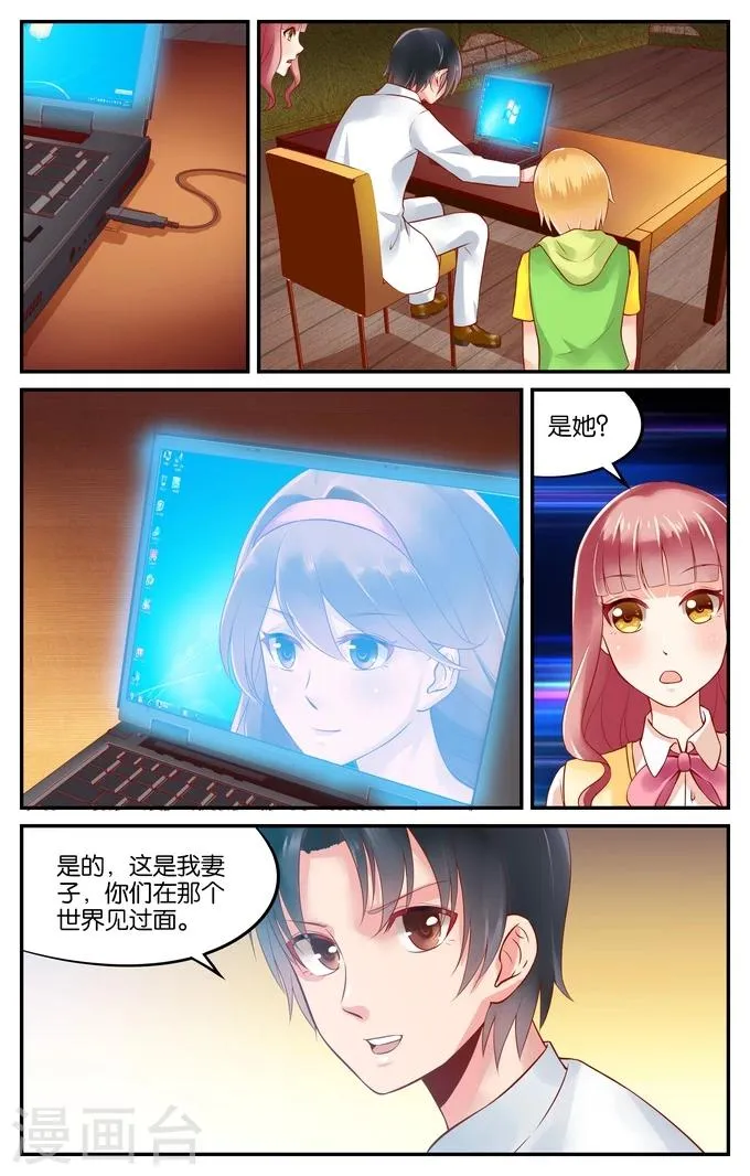 第114话 寻觅（3） 第1页