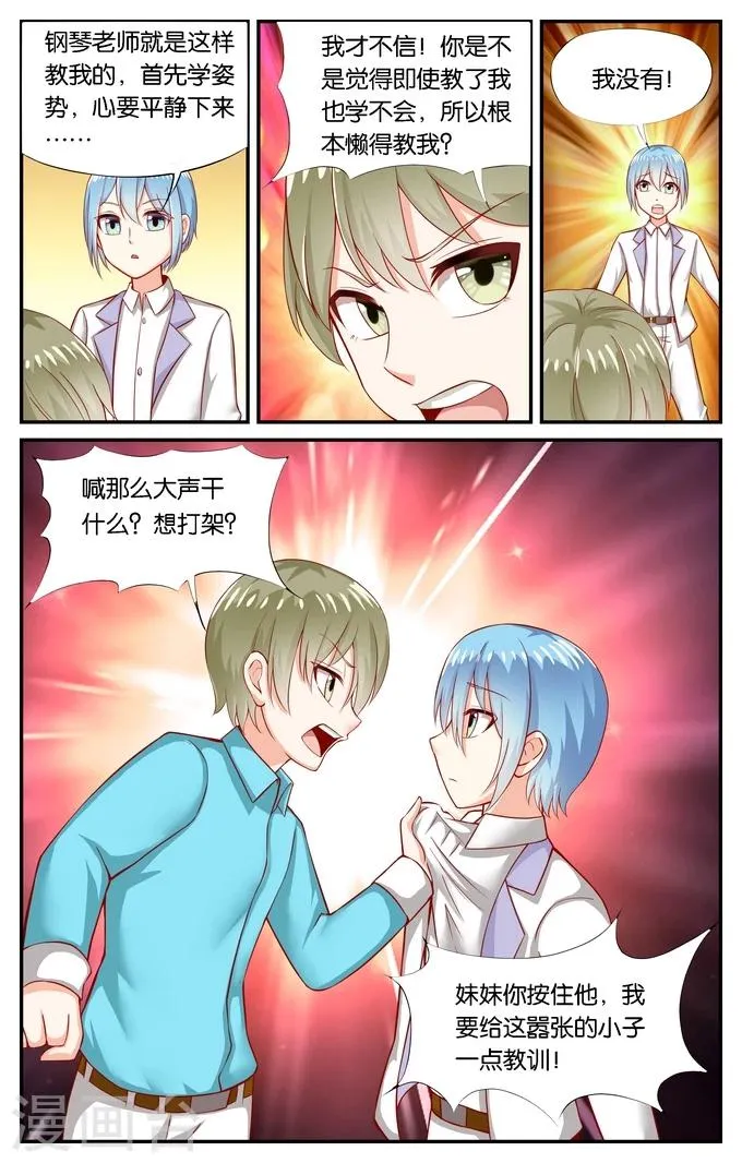 第117话 重逢（2） 第1页