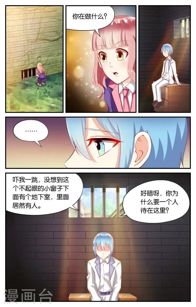 第117话 重逢（2） 第2页