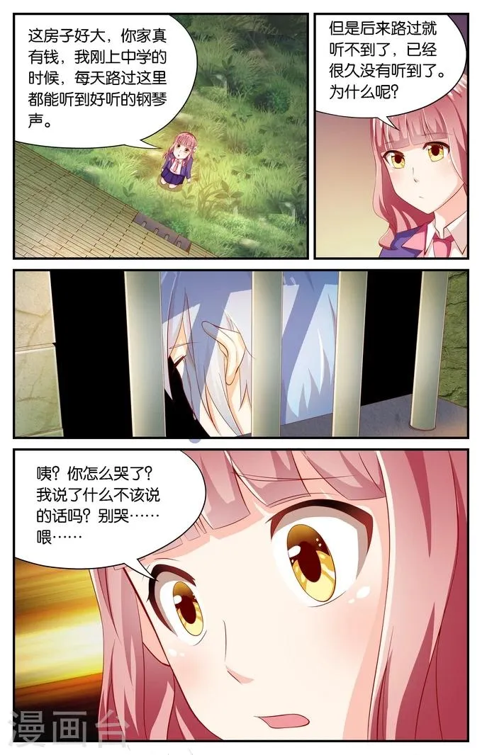 第117话 重逢（2） 第4页