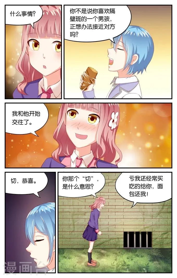 第117话 重逢（2） 第6页