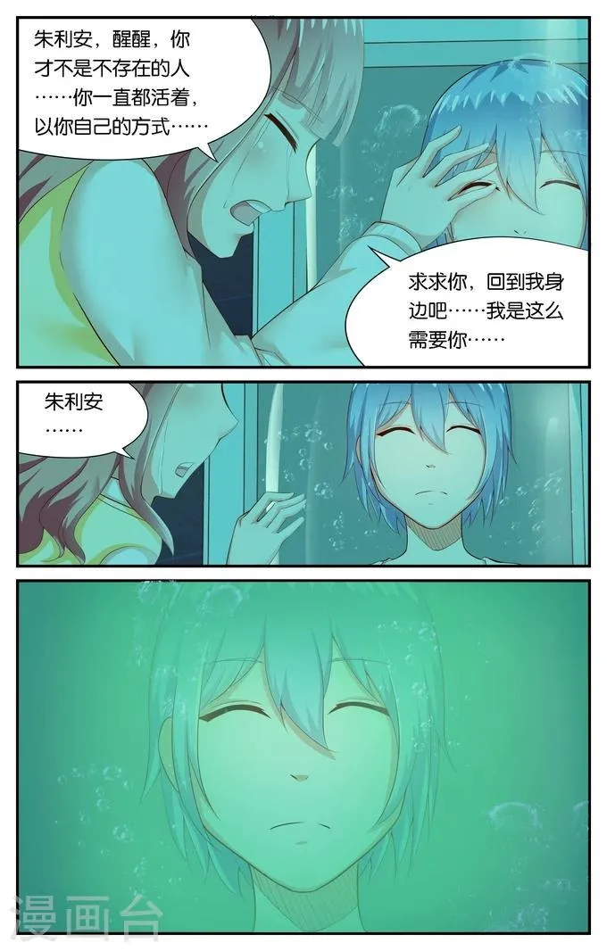 最终话 重逢（4） 第1页