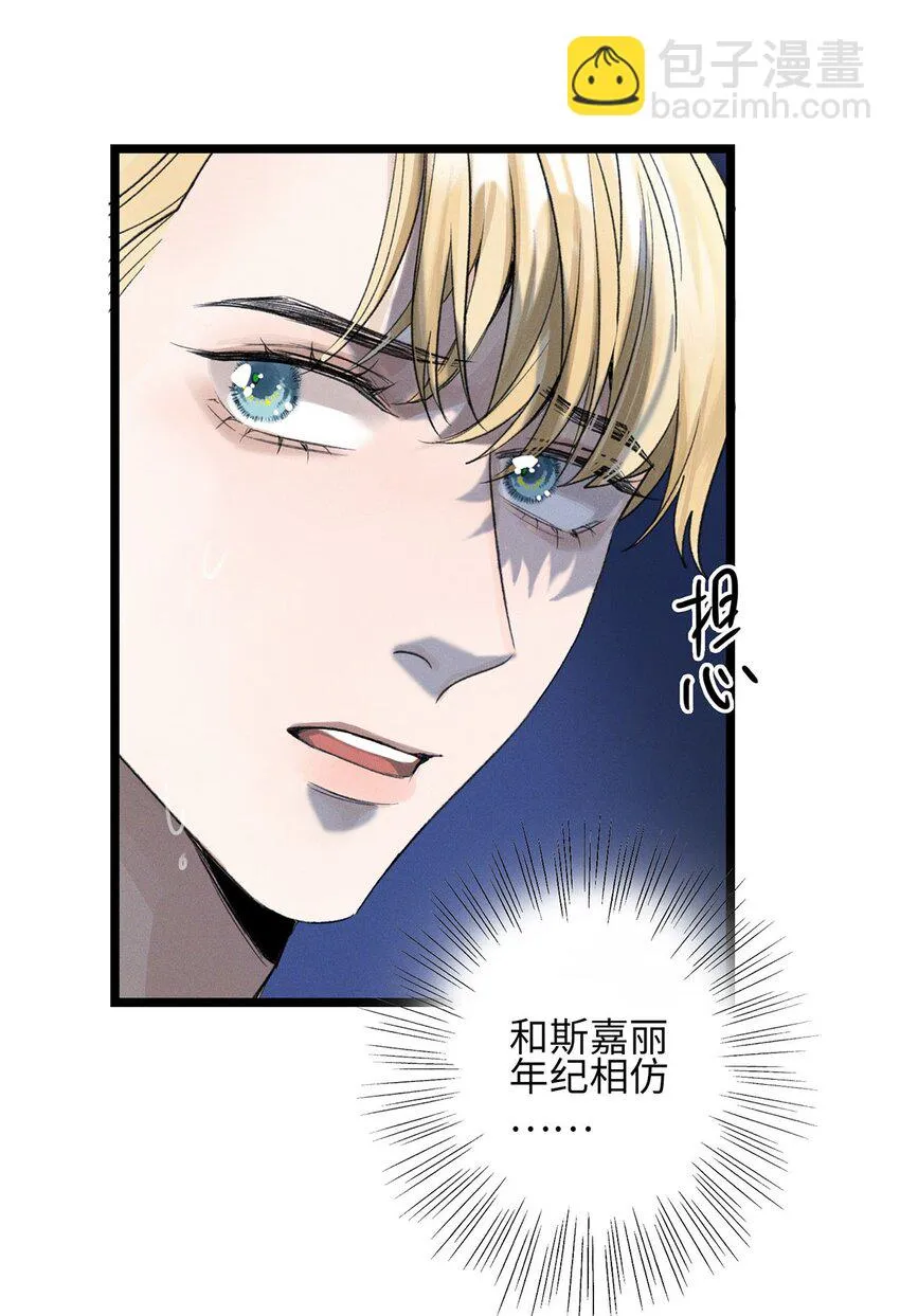第20话 目标是…… 第6页