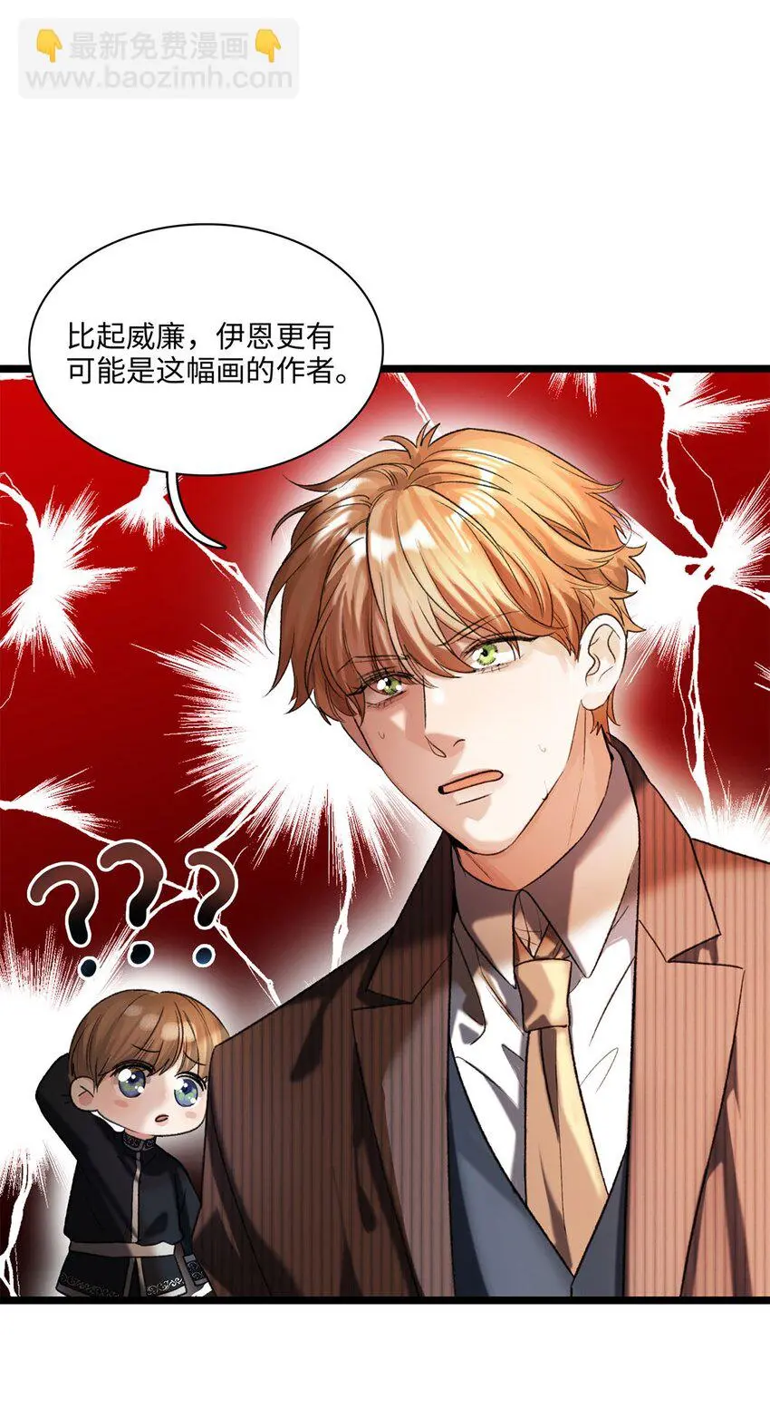 第18话 重启调查？ 第35页
