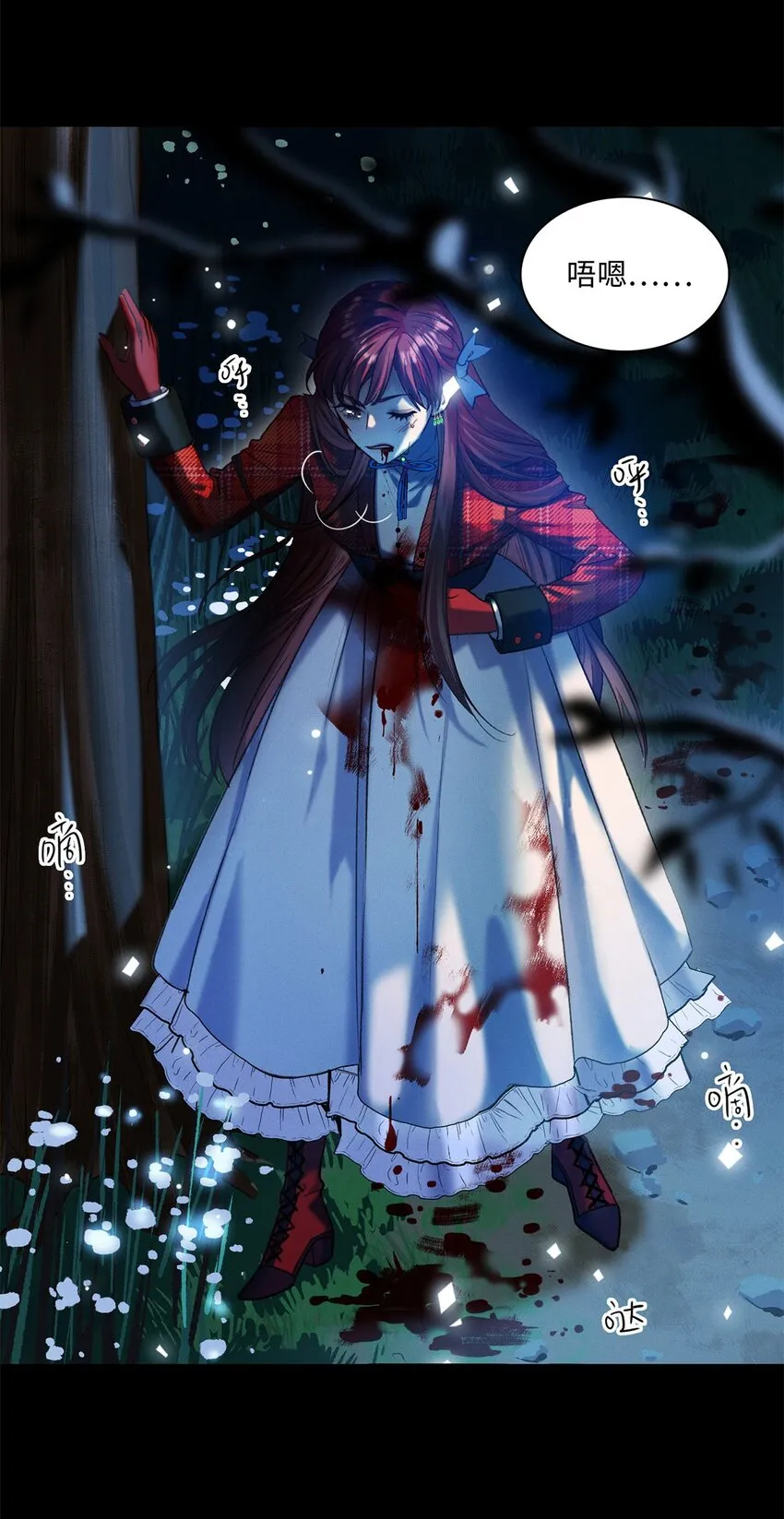 第17话 杀人狂魔？ 第4页