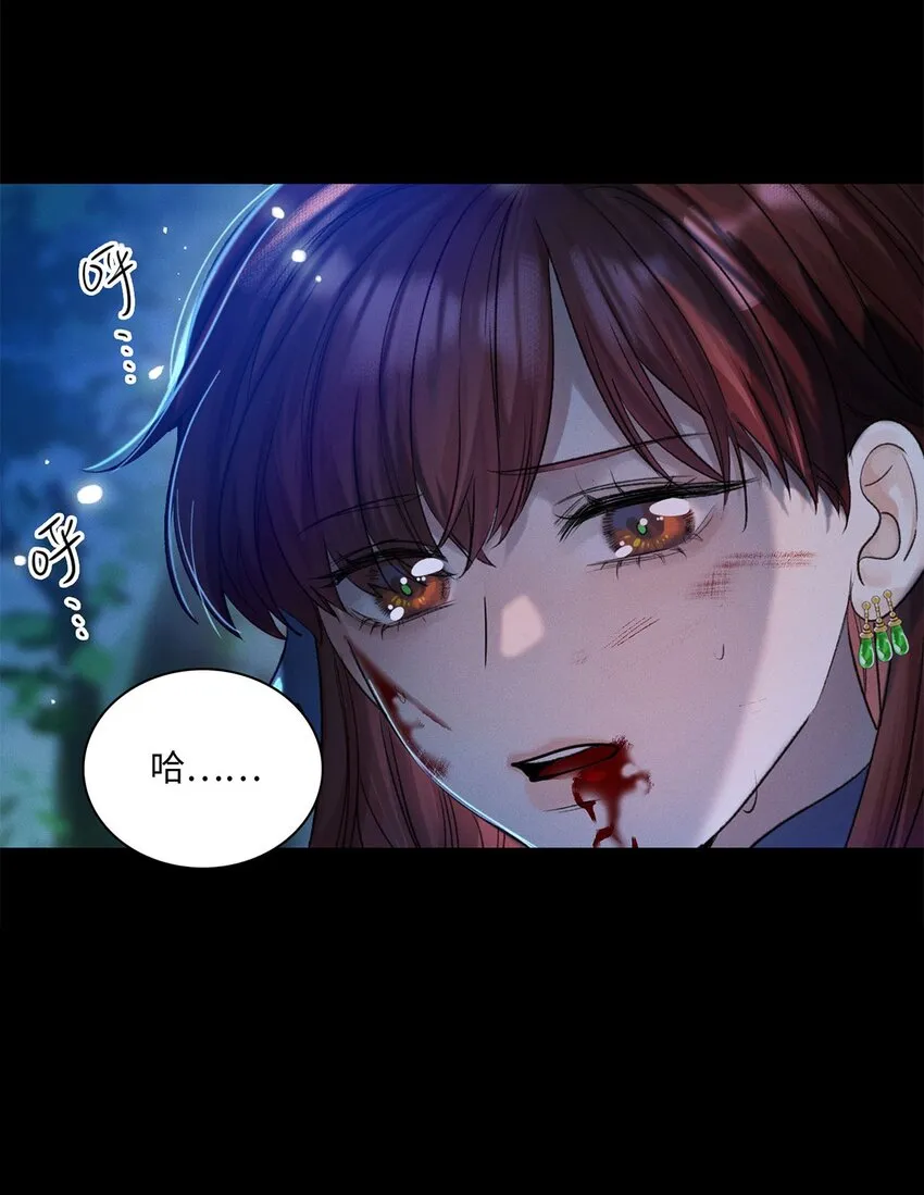 第17话 杀人狂魔？ 第5页