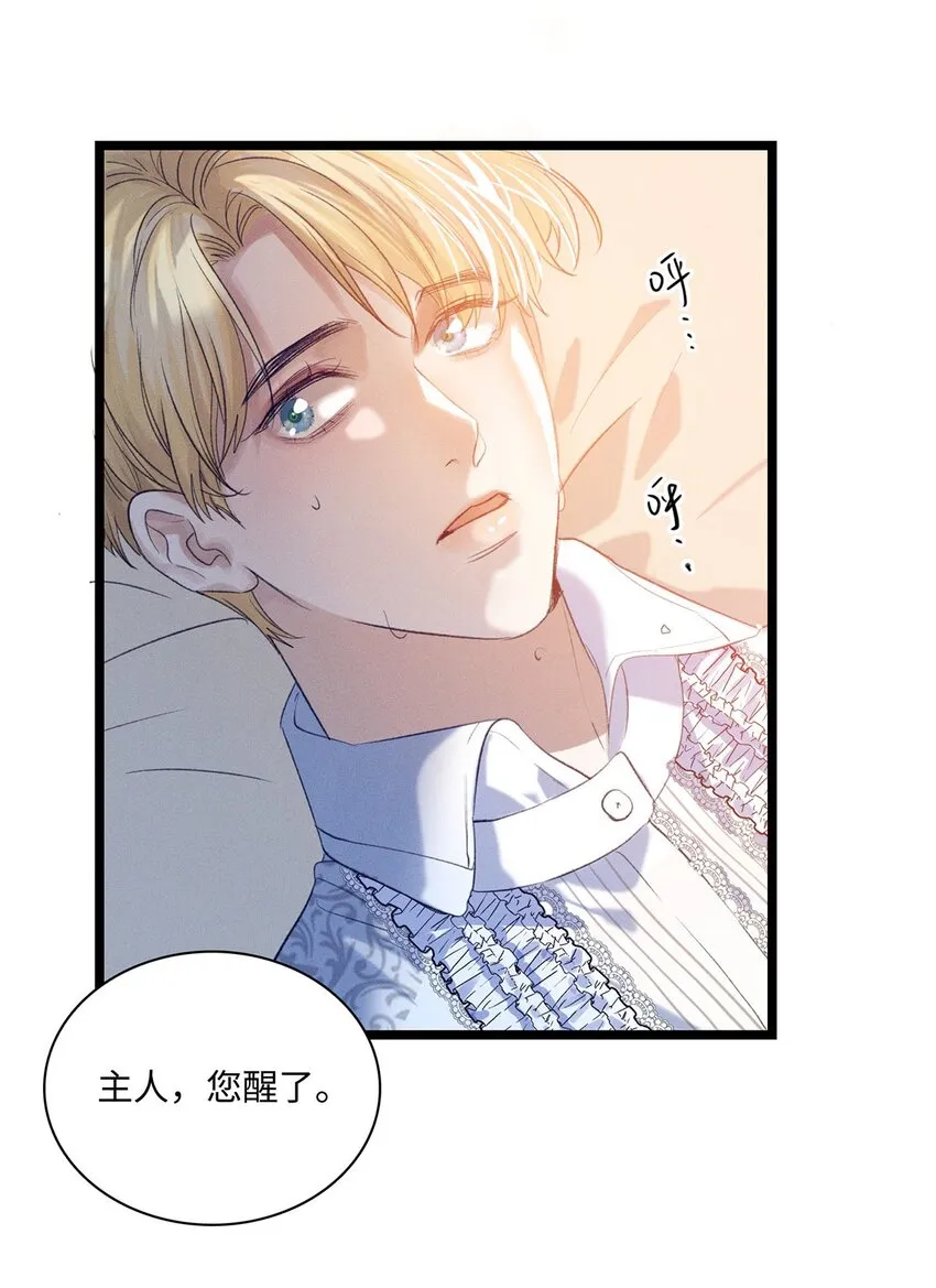 第17话 杀人狂魔？ 第14页