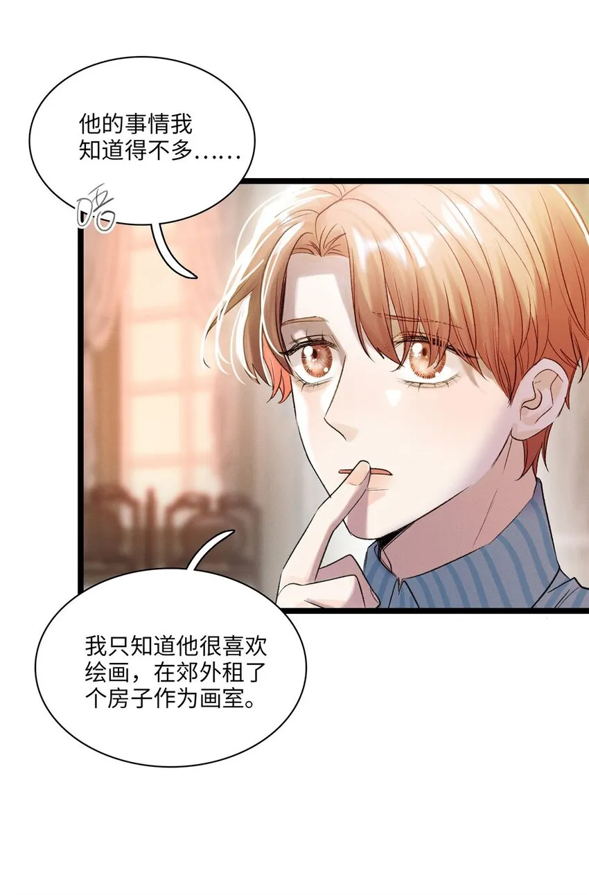 第16话 隐修会 第35页