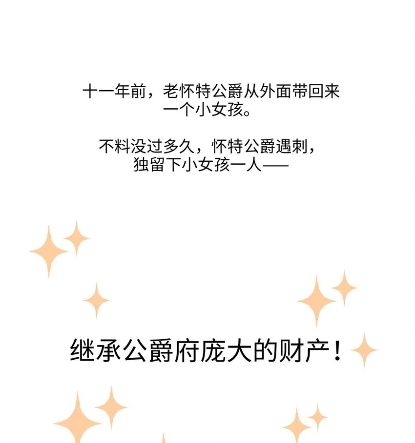 番外 情人节整活儿剧场 第2页