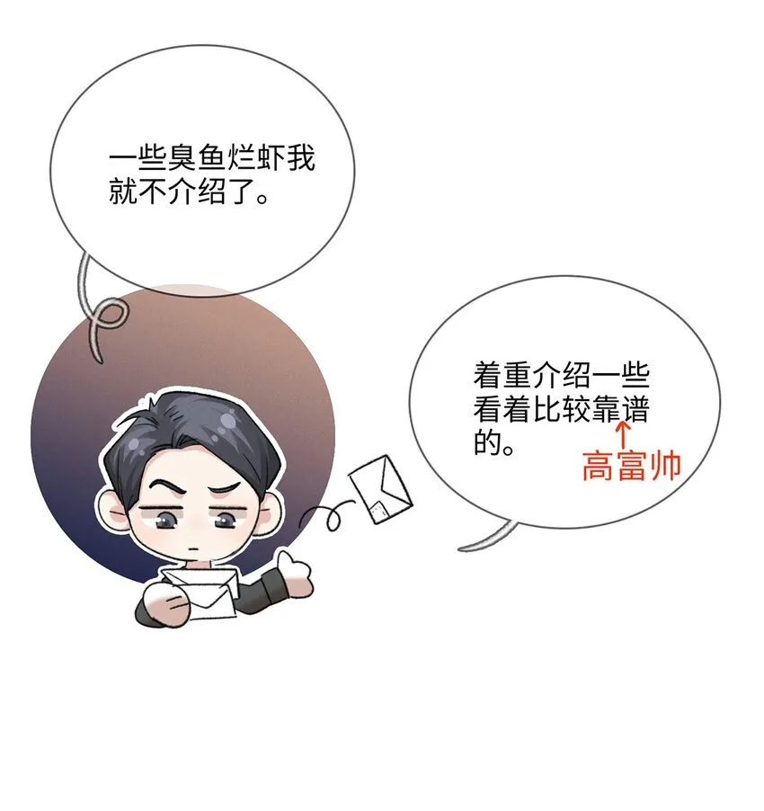 番外 情人节整活儿剧场 第7页