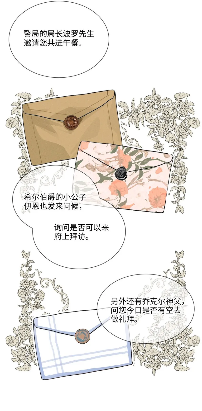 番外 情人节整活儿剧场 第8页