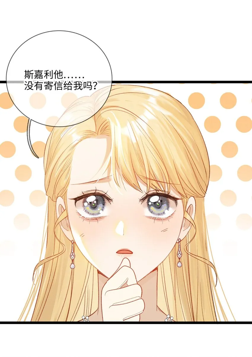 番外 情人节整活儿剧场 第10页