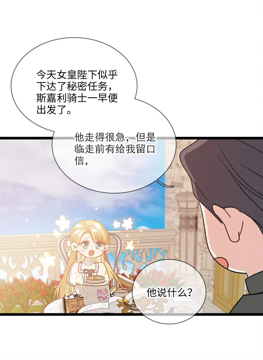 番外 情人节整活儿剧场 第11页