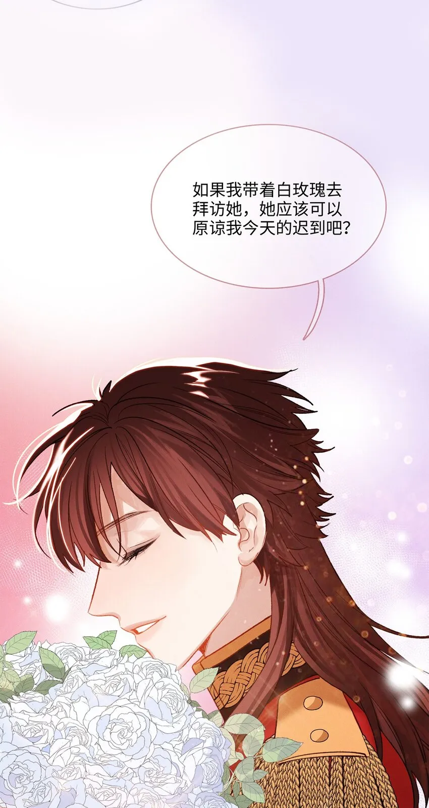 番外 情人节整活儿剧场 第15页