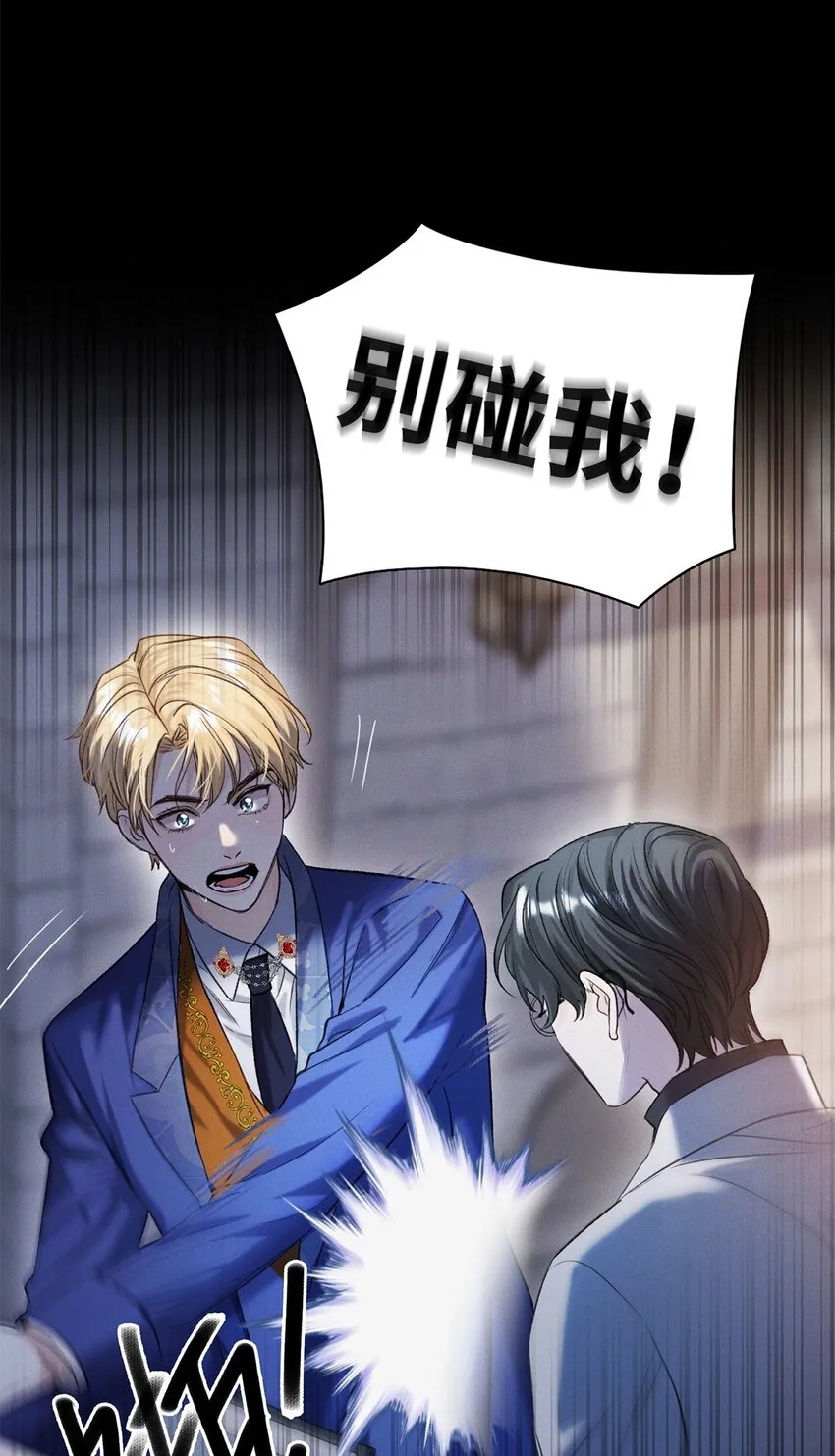 第13话 她到底是谁 第33页