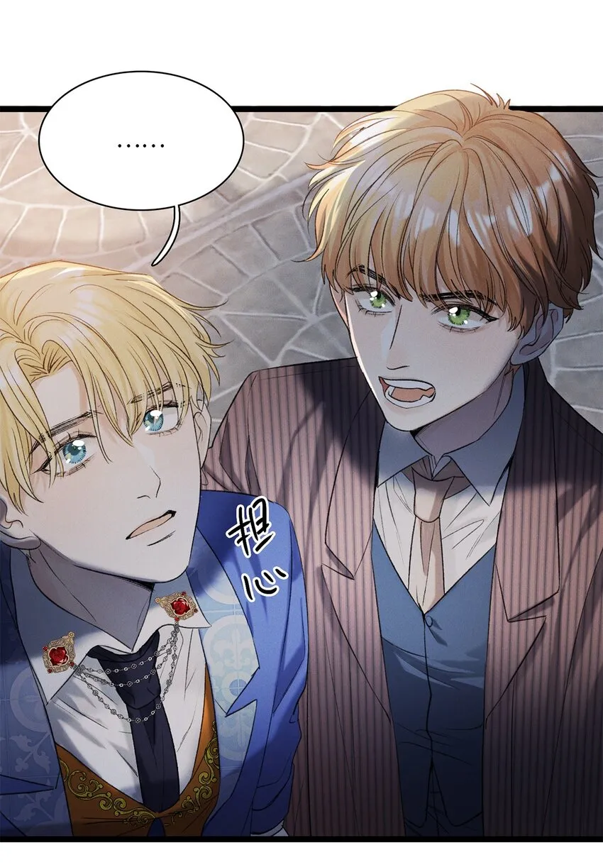 第13话 她到底是谁 第40页