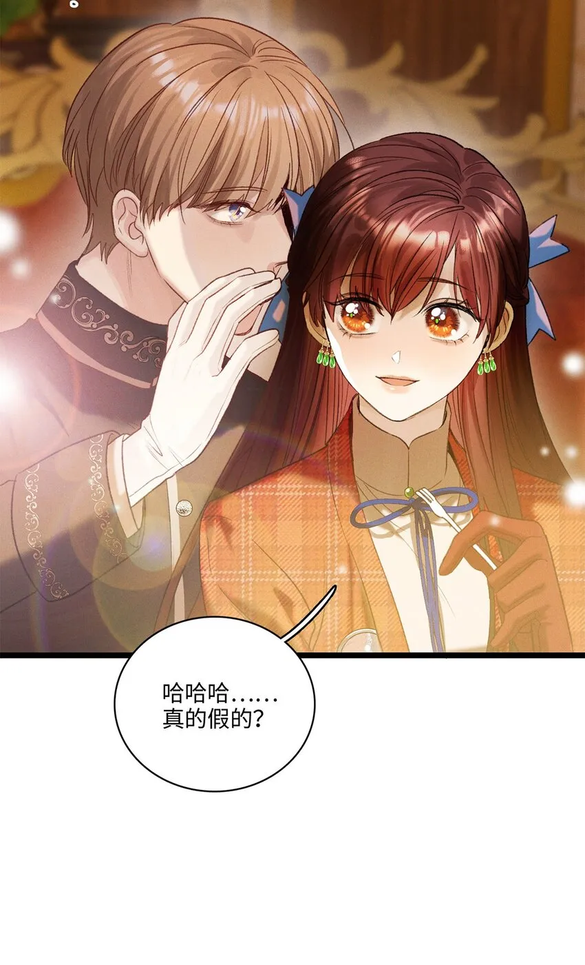 第11话 我不是故意的 第7页