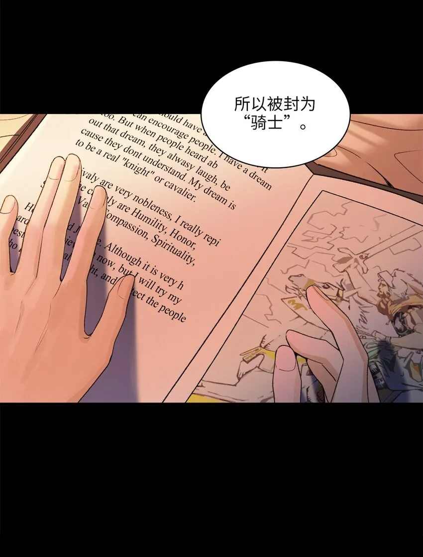 第04话 神秘密友 第6页