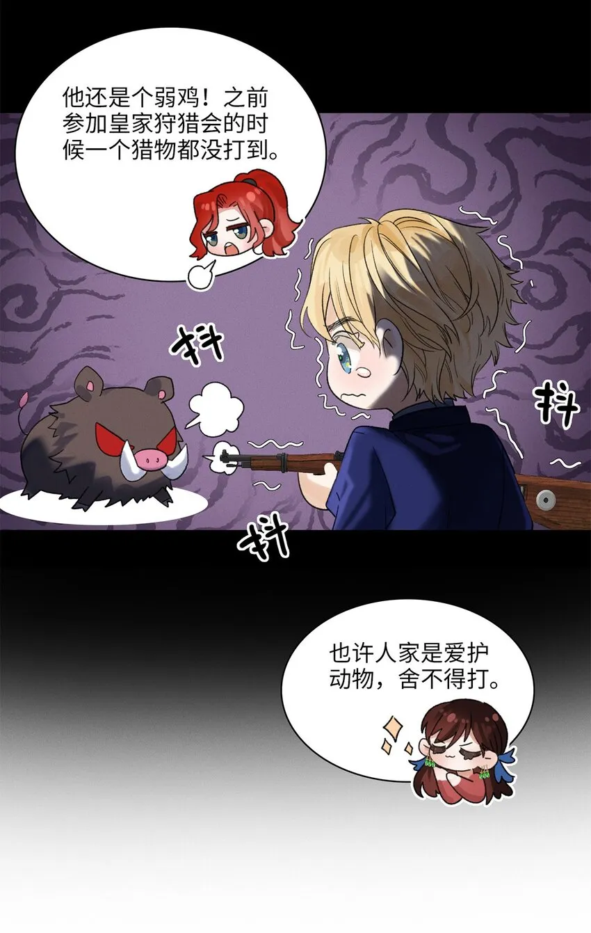 第04话 神秘密友 第43页