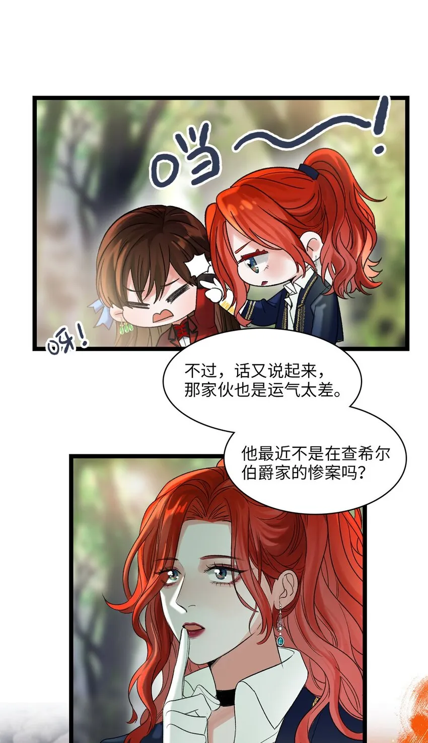 第04话 神秘密友 第51页