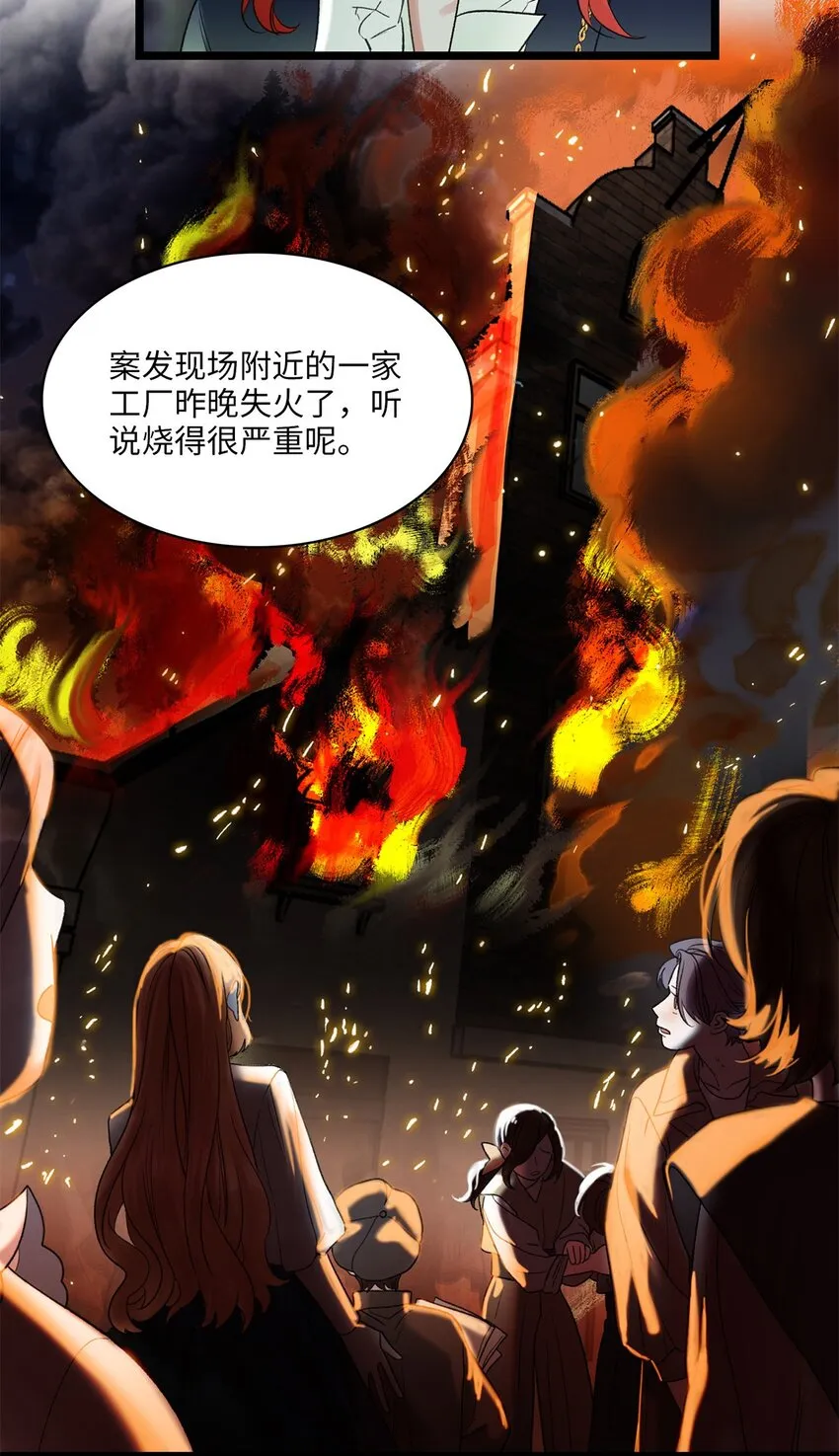第04话 神秘密友 第52页