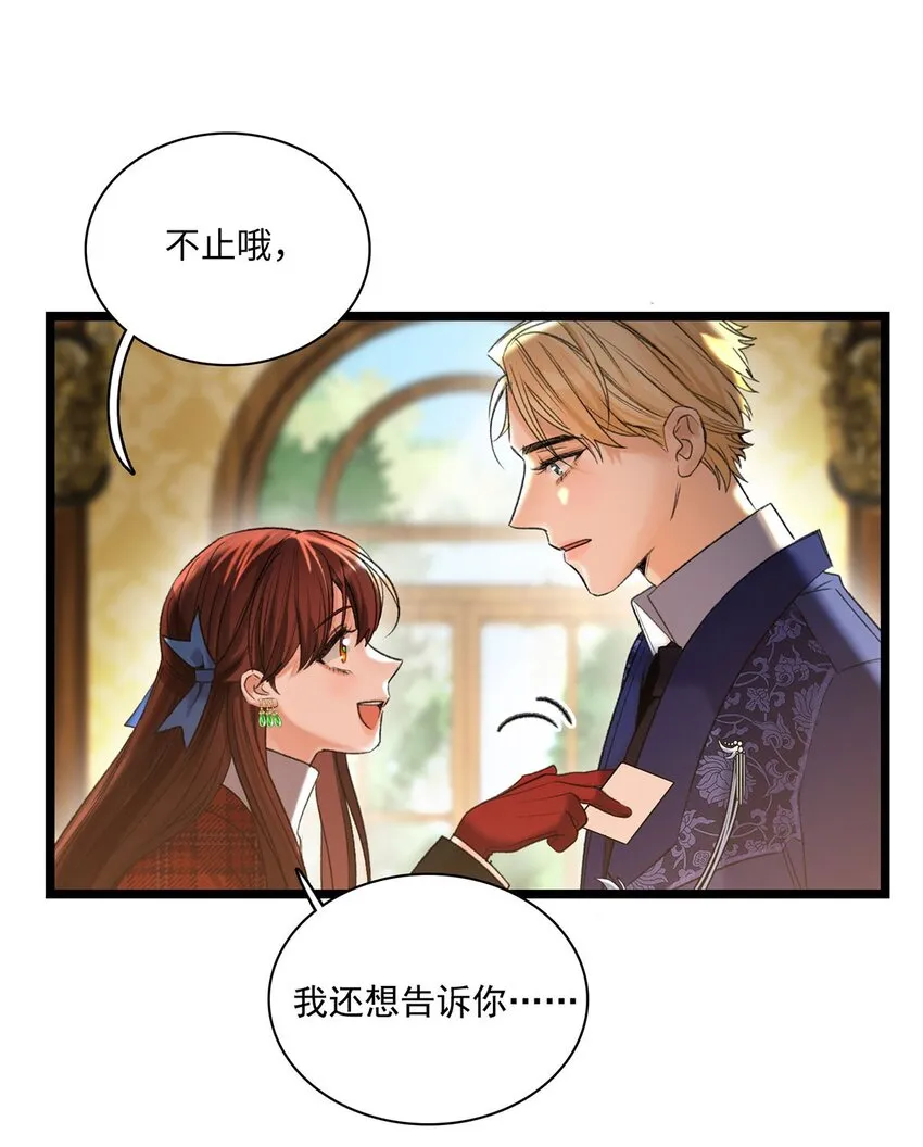 第03话 奇怪的女人 第37页