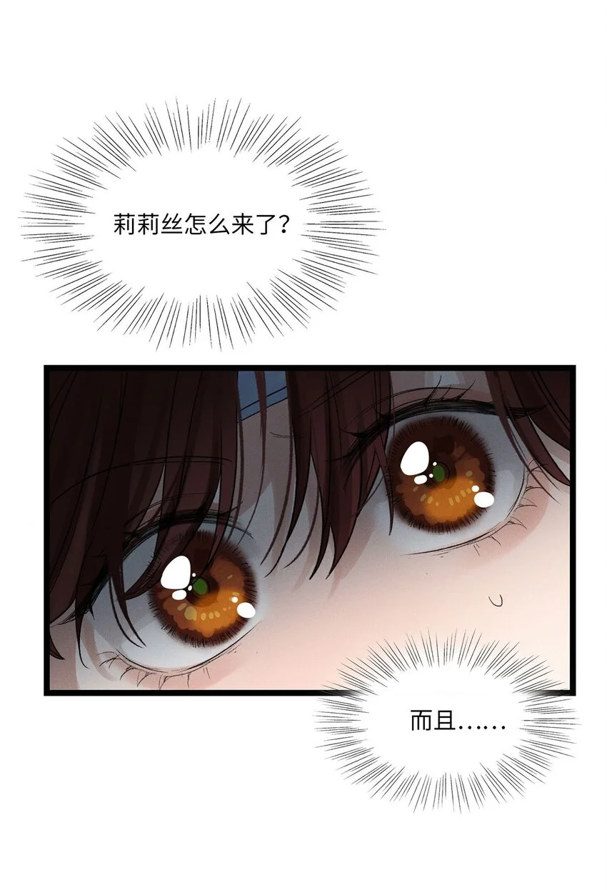 第27话 停职 第3页