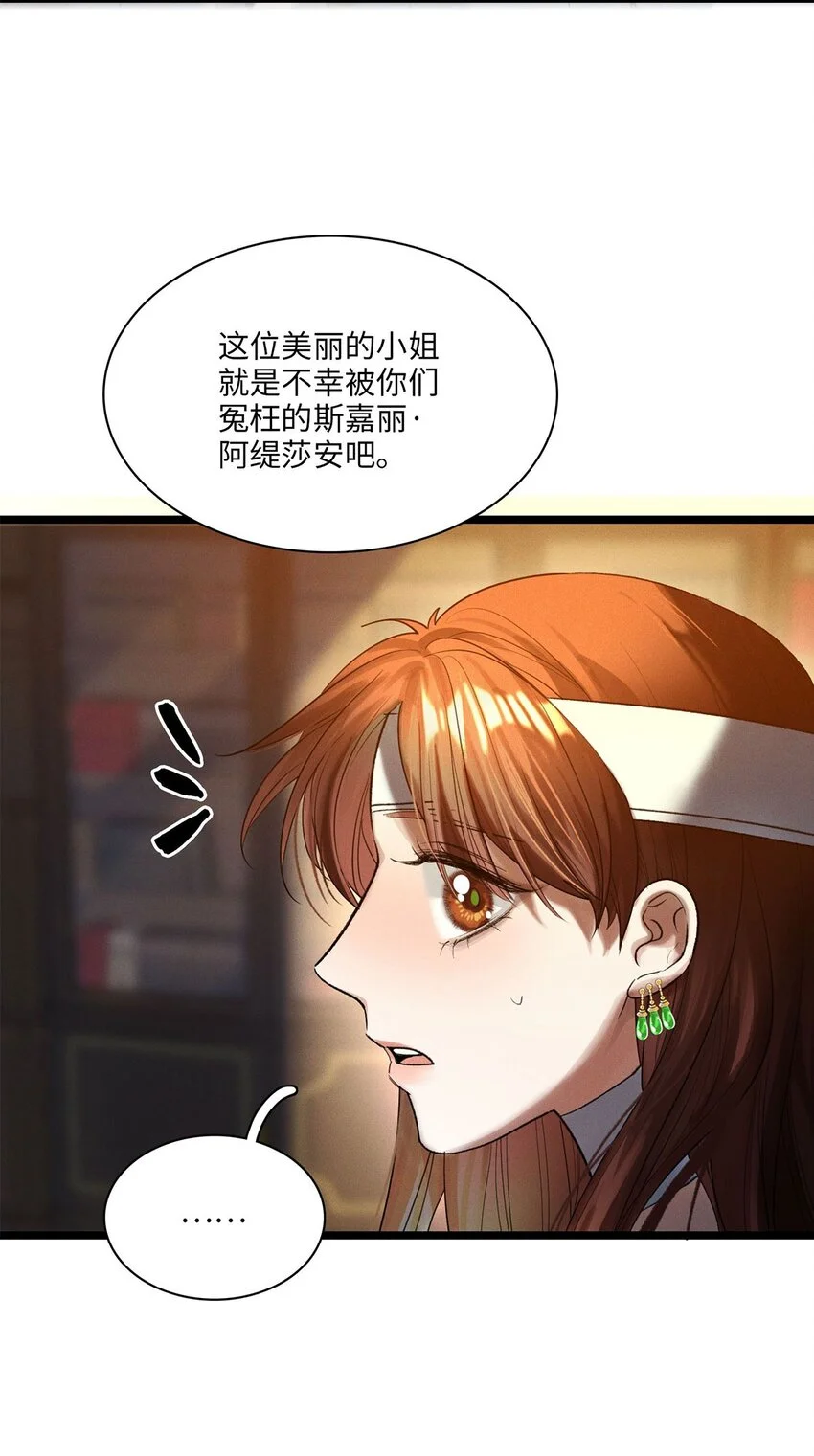 第27话 停职 第9页