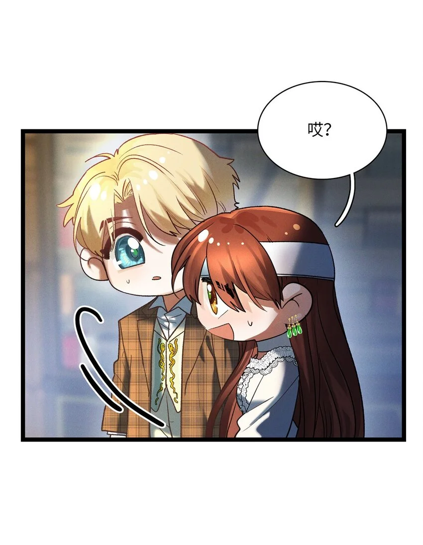 第27话 停职 第10页