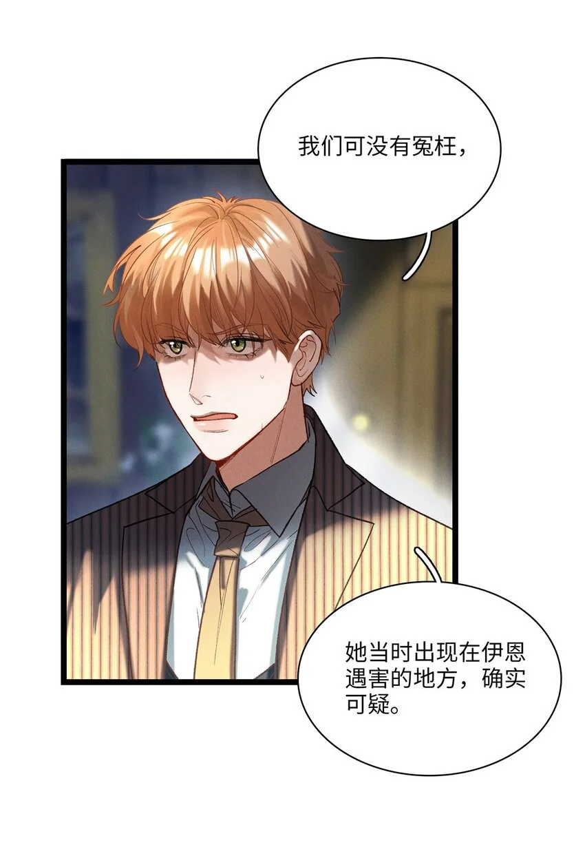 第27话 停职 第11页