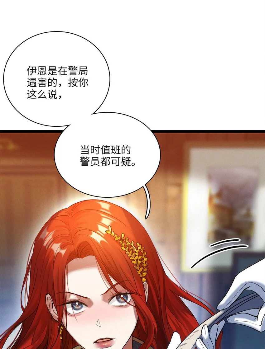 第27话 停职 第12页