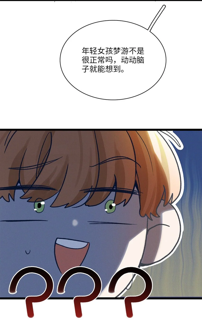 第27话 停职 第15页