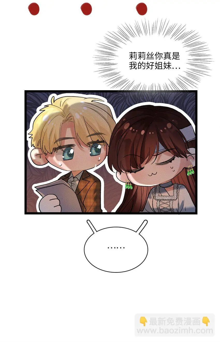 第27话 停职 第16页
