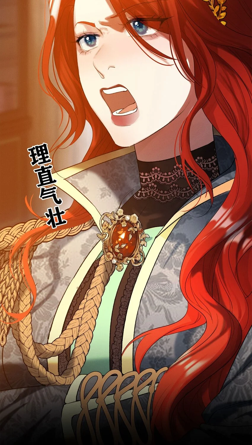 第27话 停职 第19页