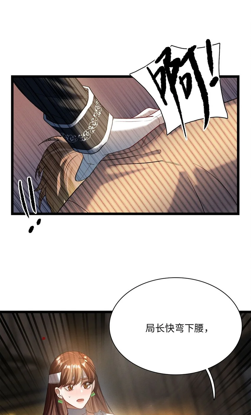 第27话 停职 第23页