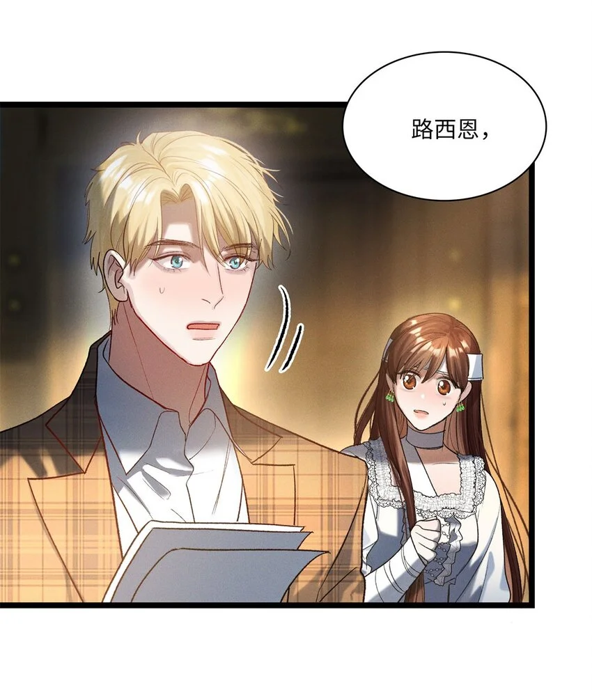 第27话 停职 第25页