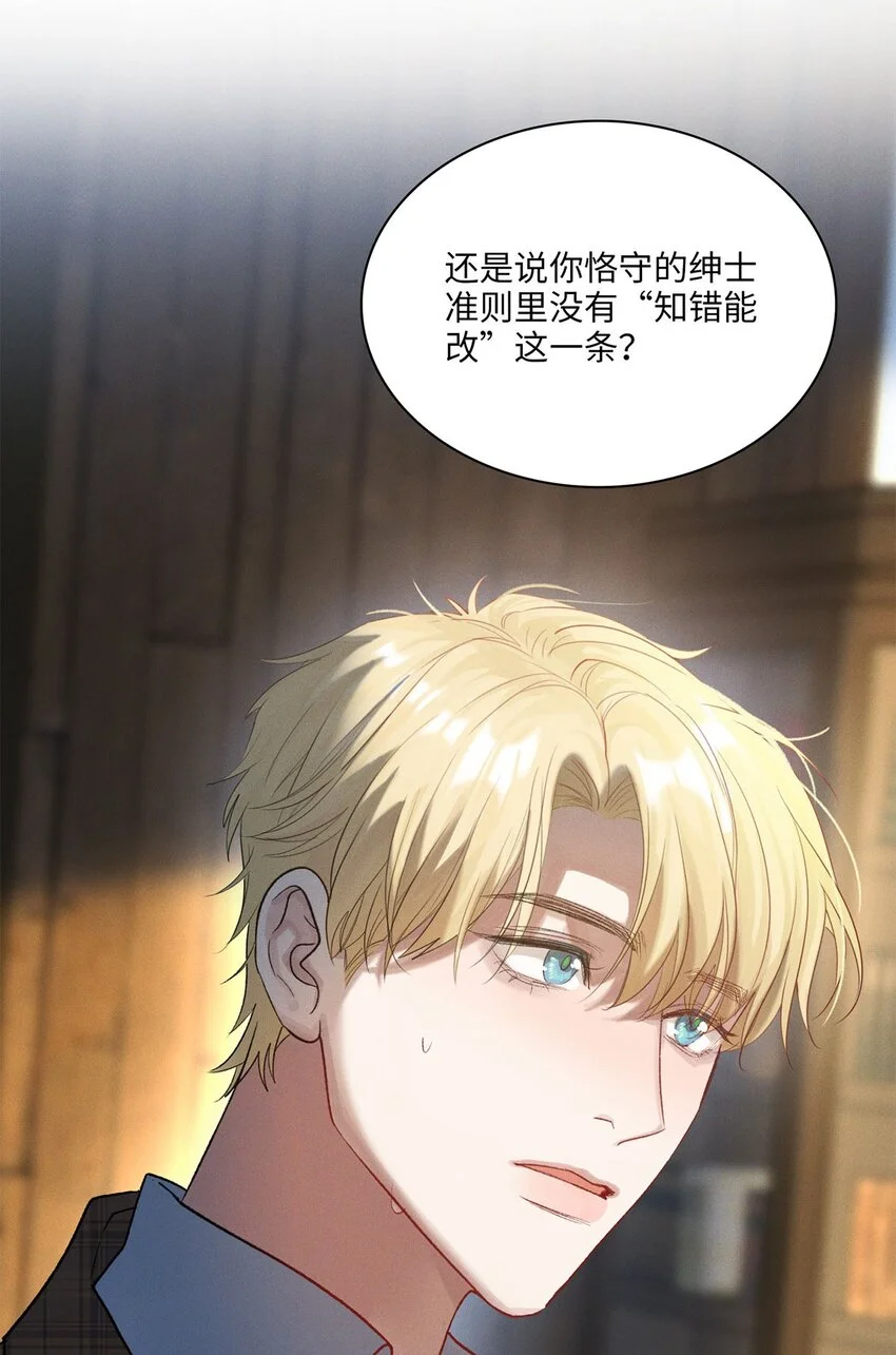 第27话 停职 第27页