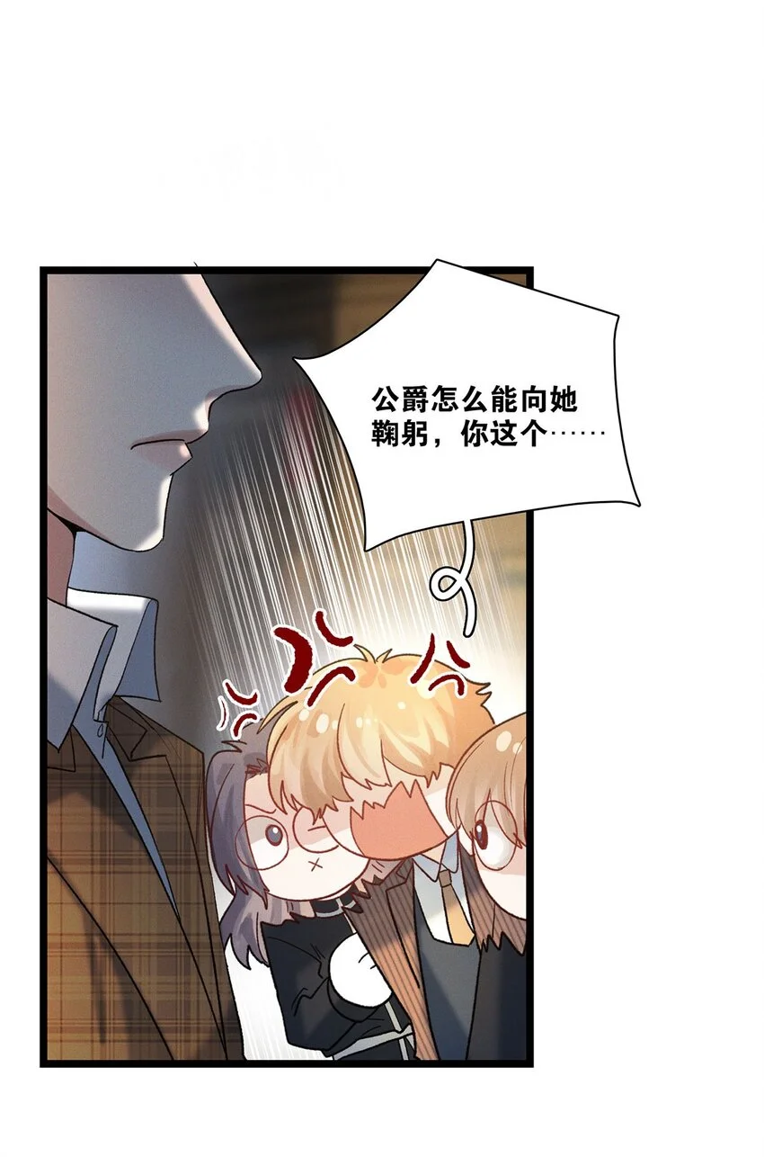 第27话 停职 第29页