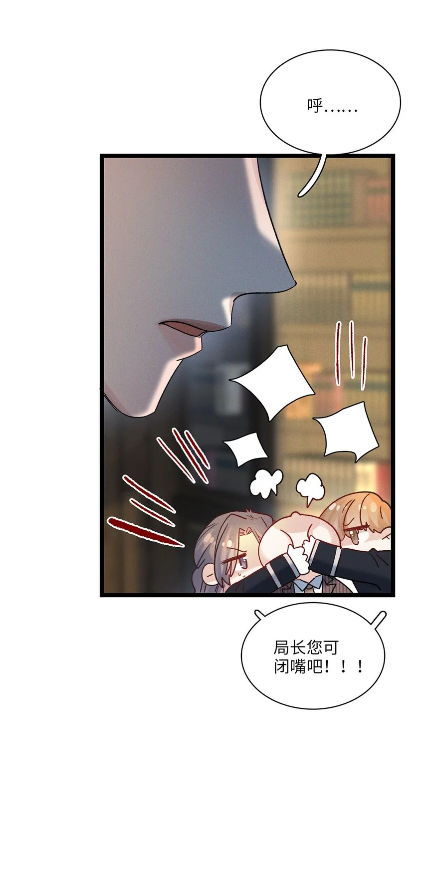 第27话 停职 第30页